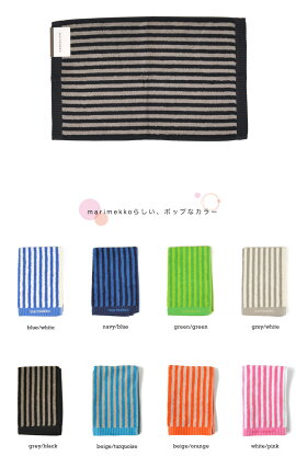 marimekkoマリメッコujoguesttowel/ウヨゲストタオル・52631-08812(全8色)【クーポン対象外】