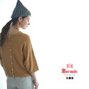 【SALE!30%OFF】2017春夏新作 mao made マオメイド バックボタン 2way ドルマンスリーブ ニットプルオーバー カーディガン・711140【セール】【返品交換不可】【SALE】:◆information メーカー希望小売価格はメーカー商品タグに基づいて掲載していますレディース 《 mao made マオメイド 》 バックボタン ドルマンスリーブ ニットプルオーバー モデル:164cm 46kg 着用カラー:camel(col.12) ざっくり編み込まれた大人可愛い mao made / マオメイド プルオーバー。 風合い豊かな質感に、伸縮性に優れたふんわりと軽く快適な着心地。 前後で着用可能な2way仕様。シンプルなデザインで幅広いスタイリングで活躍してくれます。 女性らしいニュァンスを添えたスポーツMIXスタイルにもぴったりの一着です。 ・前後で着用可能な2way仕様で着回し力バツグン! ・大きく開いたネックラインがお顔周りをすっきりと演出。 ・身頃と袖の切り替えがないフレンチスリーブ、軽やかな7分袖。 ・キラリと輝くボタンがロマンティックなアクセントに。 ・ゆったりとしたシルエットで、気になる二の腕やウエストを上手にカバー◎ ・絶妙な着丈でインでもアウトでも楽しめます。 ・清涼感のある綿/リネン混紡ニット。 COORDINATE ITEMS モデル: Rina 身長: 164cm 体重: 46kg その他特記事項: 肩幅が狭め バスト/ウエスト/ヒップ: 82cm/59cm/86cm 普段着用サイズ: XSサイズ(7号) ▼モデル着用感 ゆったりとしたサイズ感でリラックスして着用できます。 BRAND maomade(マオメイド) ナチュラルでリラックス感を保ちつつ、そのシーズンのバランス感を取り入れたデザインが魅力の mao made / マオメイド ... COUNTRYMade in China FABRIC綿47% リネン28% アクリル25% LAUNDRY 新しい洗濯表示説明はこちら SIZE サイズ 身幅 ゆき丈 着丈 重さ free 53cm 58cm 53cm 196g ⇒商品の詳しい採寸方法について ■ ご注文のキャンセルにつきまして 当店は8時と15時の2回、ご注文の締めがございます。 そのため、締め切り時間の直前にご注文を頂いた場合は購入履歴よりキャンセルができない場合がございます。 なお、15時の締めにつきましてはあす楽をご選択頂いた場合キャンセルができません。あす楽をご選択頂かなかった場合のご注文は、翌日8時まで購入履歴よりキャンセルが可能です。 http://hb.afl.rakuten.co.jp/hgc/g00pttn1.q0w82f85.g00pttn1.q0w83a21/?pc=http%3A%2F%2Fitem.rakuten.co.jp%2Fcrouka%2Fmaoma-711140%2F&m=http%3A%2F%2Fm.rakuten.co.jp%2Fcrouka%2Fi%2F10030404%2F
