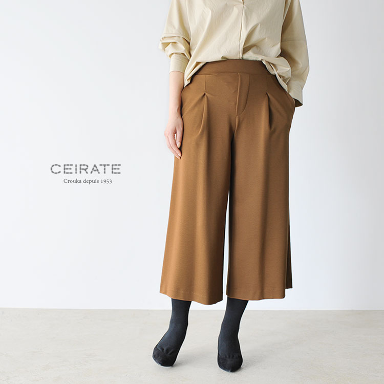 【ただいまポイント最大38倍】2017秋冬新作 CEIRATE セラッテ エアージェット ポンチパンツ ガウチョパンツ ワイドパンツ・q-0705 【送料無料】 #0801
