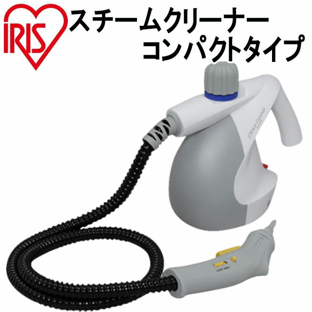 アイリスオーヤマ スチームクリーナーコンパクトタイ
