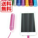 送料無料 軽量 小型 2600mAh スマホ 充電器 携帯 モバイルバッテリー iPhone 充電器 スマートフォン スマホ バッテリー 携帯充電器 充電 iPhone アンドロイド スマホ充電器 持ち運び iPhone7バッテリー02P27May16