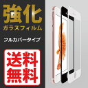 送料無料 iPhone7 Plus iPhone7