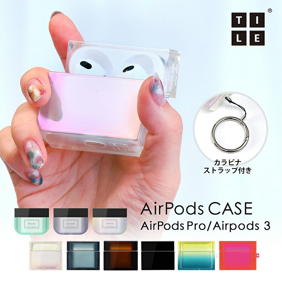 <strong>AirPods</strong><strong>ケース</strong> <strong>AirPods</strong> Pro <strong>AirPods</strong>Pro2 <strong>AirPods</strong>3 カバー <strong>第3世代</strong> カラビナ付き TILE Air Pods ハード シリコン <strong>クリア</strong> エアポッズ イヤホン TPU 透明 紛失防止 オーロラ かわいい <strong>おしゃれ</strong> 人気 おすすめ 送料無料 プレゼント 誕生日 ギフト 母の日 新生活