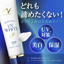 「ジェミーネフェルタリ 薬用UVホワイトP」 [医