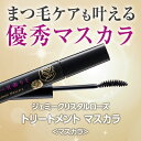 「ジェミークリスタルローズ トリートメント マスカラ」トリートメントしながら装いを添え、さりげなく目元の印象を変えるフィルムタイプのマスカラ。カールをキープするフィルム処方で、2度塗りでエクステ、3度塗りでつけまつげの瞳力を演出。