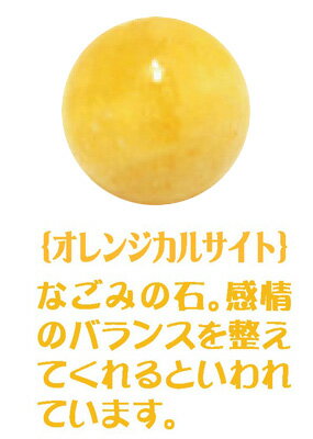 成型石 15mm球【オレンジカルサイト】(メール便不可)