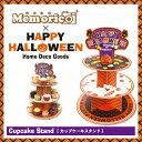 雑貨セール50%OFF★ホームパーティ デコレーション ハロ...