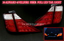 クリスタルアイ CRYSTAL EYEトヨタ ヴェルファイア　VELLFIRE ファイバーフルLEDテール人気のレッドクリアー最先端ファイバーLED!!