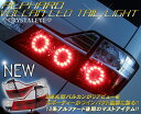 10系 アルファード LEDテールランプ後期用 ANH(MNH)10/15(MC後)大人気フーガ6連バルカンタイプ レッドクリアータイプCRYSTAL EYE 送料無料 代引き手数料無料