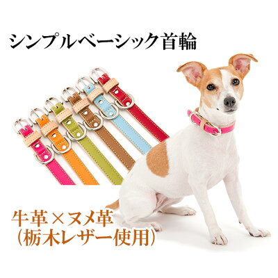 犬 首輪 おしゃれ 革 かわいい 中型犬 名入れ 犬首輪 犬の首輪 いぬ くびわ レザー 迷子札 メール便送料無料 シンプルベーシック首輪 楽ギフ 包装 Samurai Buyer Engages In Transfer And Proxy Shopping Services For Japanese Goods