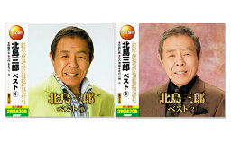 新品 決定盤 <strong>北島三郎</strong> ベスト CD4枚組 全60曲 (CD)