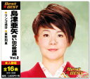 島津亜矢 想い出の歌謡曲 2 (CD)...