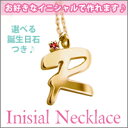 ☆誕生石付き☆Initial Necklace・オリジナルイニシャルネックレス他にはないあなただけのイニシャルと誕生石。さりげなく輝くイニシャルネックレス（16文字・12誕生石から選べます）