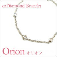 Orion・オリオン【送料無料】【ギフト】【プレゼント】【記念日に】