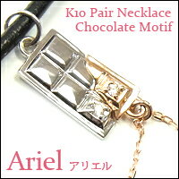 【2012年春の新作】【ペアネックレス】Ariel・アリエル【ダイヤモンド】【チョコレート】【10金ホワイトゴールド】【10金ピンクゴールド】