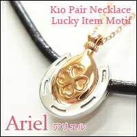 【2012年春の新作】【ペアネックレス】Ariel・アリエル【ダイヤモンド】【馬蹄＆クローバー】【10金ホワイトゴールド】【10金ピンクゴールド】馬蹄とクローバーのラッキーアイテム！二人が一緒なら運気アップ♪