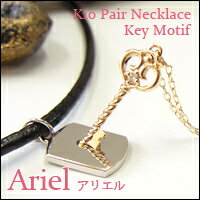 【2012年春の新作】【ペアネックレス】Ariel・アリエル【キー】【10金ホワイトゴールド】【10金ピンクゴールド】