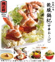 【厳選中華食材】ヘルシーな黒米入り!中華生おこげ(黒米鍋巴コ...