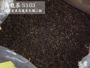 烏龍(ウーロン)茶 茶葉 S103(22kg入)業務用バルク