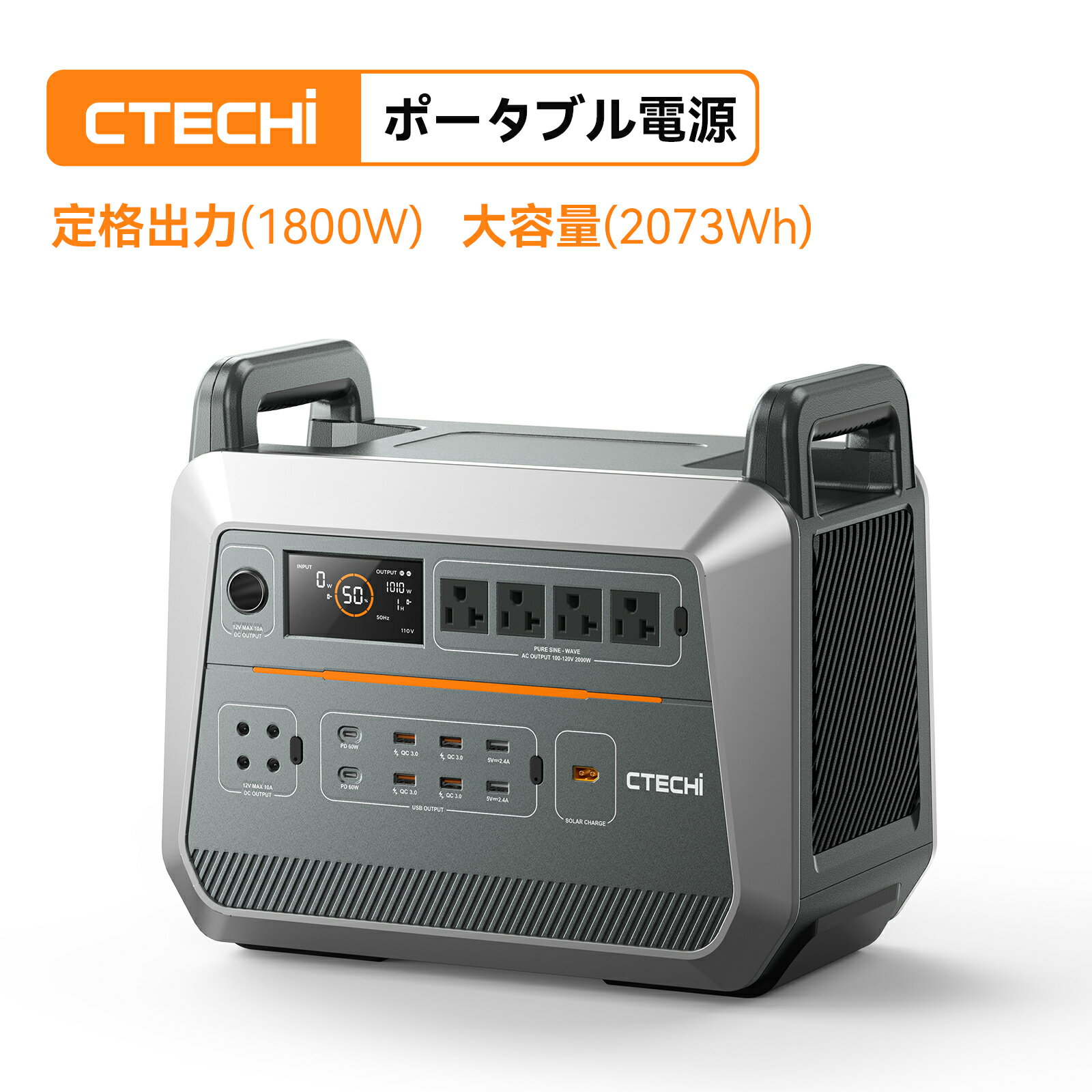 クーポンで85000円 防災応援 CTECHi ポータブル電源 リン酸鉄 超大容量 1800W 2073Wh 2000W 高出力 UPS機能 蓄電池 非常用 ポタ電 <strong>発電機</strong> 3500サイクル MPPT制御 地震 停電 台風 防災グッズ車中泊 予備電源 AC(1800W 瞬間最大<strong>3000</strong>W)/DC/USB/TPYE-C出力