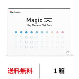 送料無料★ワンデー<strong>メニコン</strong><strong>マジック</strong> <strong>90枚パック</strong> 1箱90枚入 Magic コンタクトレンズ 1日使い捨て ワンデー<strong>マジック</strong> <strong>メニコン</strong> ワンデー Menicon 1day