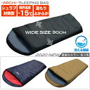 【Wプレゼント中】【archi】 寝袋 冬 -15℃ ワイド寝袋 シュラフ 封筒型 コンパクト収納 丸洗い 洗える 抗菌仕様 最低使用温度-15度 ビックサイズ 大きい オールシーズン 春 夏 秋 冬 真冬 車中泊 防災 緊急 非常 災害用 カラビラ 寝袋枕 エアーピロー プレゼント 3シーズン