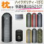 【ポイント10倍 お買い物マラソン限定】 【プレゼント中】【sahara】 寝袋 冬用 -15℃ フルスペックタイプ 封筒型 シュラフ コンパクト キャンプ用品 キャンプ アウトドア 丸洗い 抗菌仕様 最低使用温度 1900g 洗える 春 夏用 秋 車中泊 防用品災 メンズ レディース 4,500円