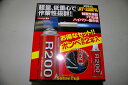 サカエフジ　R200ガストーチ　ボンベ1本増量　この機会に！