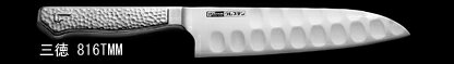グレステン三徳包丁　816TMM