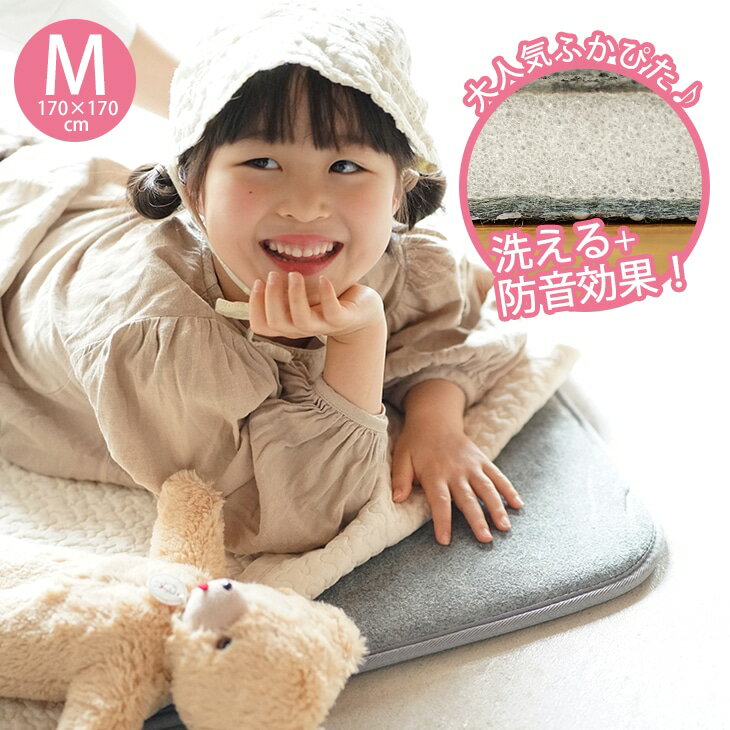 ★送料無料★【防音 ふかふか下敷き専用ラグ ふかぴた＜単品＞ （170×170cm 2畳用）】1K◆＜特許出願中＞いつものラグの下に敷くだけでクッション性・防音性・保温性がアップする下敷き専用のセパレートラグ。スミノエ