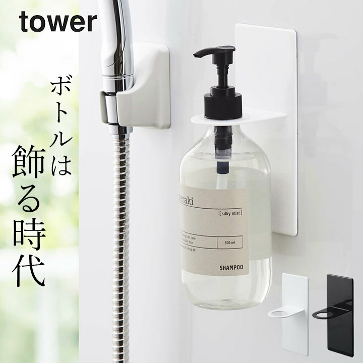 山崎実業 ディスペンサーホルダー
