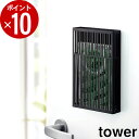 クーポン配布中 虫除け 玄関 マグネット 虫除けプレート カバー tower タワー 【 クッチーナ 】 送料無料 あす楽 虫コナーズ 虫除け ケース 虫よけ カバー おしゃれ 吊り下げタイプ 屋外 吊るすタイプ モノトーン 山崎実業 タワーシリーズ 収納 おしゃれ かわいい