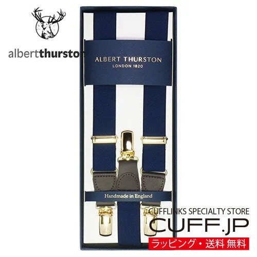 ［アルバートサーストン正規輸入代理店商品］ ALBERT THURSTON アルバートサーストン サスペンダー 細身 ネイビー ゴールド金具ギフト プレゼント お祝い 結婚式 礼服 冠婚葬祭 ビジネス スーツ 男性 彼氏 夫 新生活 父の日 バレンタイン
