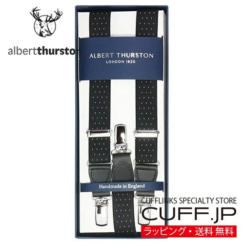 ［アルバートサーストン正規輸入代理店商品］ ALBERT THURSTON アルバートサーストン サスペンダー 細身 ブラック ドットギフト プレゼント お祝い 結婚式 礼服 冠婚葬祭 ビジネス スーツ 男性 彼氏 夫 新生活 父の日 バレンタイン