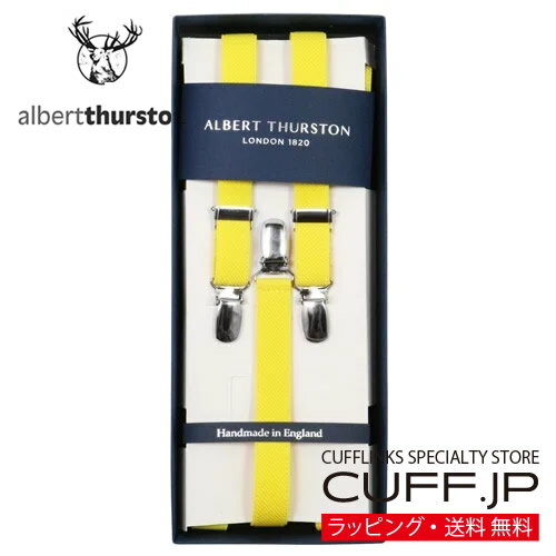 ［アルバートサーストン正規輸入代理店商品］ ALBERT THURSTON アルバートサーストン サスペンダー スリム ELASTIC イエローギフト プレゼント お祝い 結婚式 礼服 冠婚葬祭 ビジネス スーツ 男性 彼氏 夫 新生活 父の日 バレンタイン