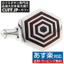 カフス カフスボタン オクタゴン ステンレス ウッド カフリンクスメンズアクセサリーの通販ギフト プレゼント お祝い 結婚式 ビジネス 新生活 父の日 彼氏 夫 バレンタイン