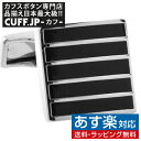 カフス カフスボタン ブラック ストライプ カフリンクスメンズアクセサリーの通販ギフト プレゼント お祝い 結婚式 ビジネス 新生活 父の日 彼氏 夫 バレンタイン