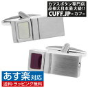 カフス カフスボタン レクタングル ツイスト ツートーン カフリンクスアクセサリー メンズジュエリー ジュエリーギフト プレゼント お祝い 結婚式 礼服 結婚式 冠婚葬祭 ビジネス スーツ メンズ 男性 彼氏 夫 新生活 父の日 バレンタイン