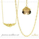 K18ネックレスセット 2012Winter Limited　peeress   /K18/18k/18金/ダイヤモンド/ネックレス/ペンダント/ゴールド/ダイヤモンド/重ねづけ/クリスマス[期間限定]カレン2012冬限定の特別セット。K18ダイヤモンドネックレス、ロングネックレス、天然石チャームでコーディネートを楽しめるエレガントなセットです。