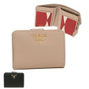 【P10倍 10/30 20時〜10/31 9時】プラダ 財布 二つ折り財布 サフィアーノ レディース PRADA 1ML018 ZLP 一粒万倍日