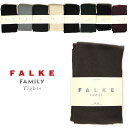 FALKE ファルケ FAMILY Tights ファミリータイツ 48665 レディース コットンタイツSOM受賞記念セール！★％OFF★