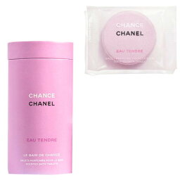 CHANEL シャネル　CHANCE　<strong>チャンス</strong> <strong>オー</strong> <strong>タンドゥル</strong>　バス タブレット10個　バスボム　chance-tendre-bath-tablets　バスタイム　入浴剤　限定【新品/未使用/正規品】【売れ筋】