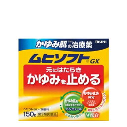 【第3類医薬品】【医療費控除対象】[池田模範堂]ムヒソフトGX <strong>150g</strong>[かゆみ クリーム]