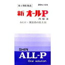 【第3類医薬品】新オールP 内服液 20ml×2本