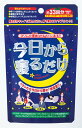 【数量限定アウトレット】【メール便対応】☆ジャパンギャルズSC 今日から寝るだけ☆ダイエット 夜遅いごはん 寝活