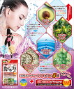 【メール便対応】☆ジャパンギャルズ からだにとどく 食べるコスメ 90粒☆油 オイル プラセンタ ヘンプシード アボガド スクワラン アルガン グレープシード 食用コスメオイル