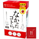 ☆スタジオグラフィコ　なかったコトに！ お徳用　3粒X90包☆