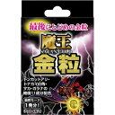 【メール便対応】☆三供堂漢方 魔王金粒 4粒☆健康 強壮...