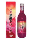 ☆マルイ物産 しそ黒酢ドリンク 720mL☆健康 ダイエット