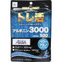 【メール便対応】☆ウエルネスライフサイエンス トレ活 アルギニン3000+EAA 150粒☆